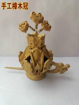 Taoist supplies Taoist head Crown Taoist instruments Lotus Crown camphor wood Sanqing Crown wooden carving boutique