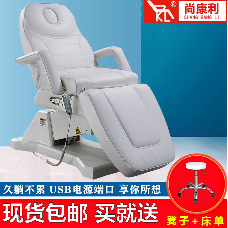 Shang Kang Li ㊙️ electric beauty bed tattoo embroidery bed body lift bed beauty massage folding injection bed