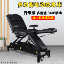 Shankangli electric beauty bed Multi-function lifting tattoo bed Tattoo chair Tattoo embroidery bed Eyebrow bed Tattoo chair tattoo