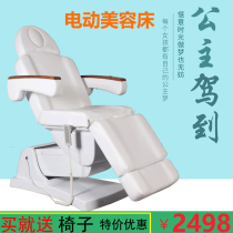 Kangli electric beauty bed Plastic bed Injection bed Minimally invasive surgery bed Tattoo chair Tattoo bed Treatment chair Beauty salon
