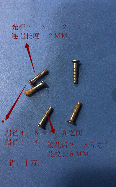 Aluminum knurled countersunk nail 2.3 * 12 long 25 yuan A thousand pieces of shipping do not include tax