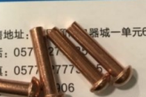 4*18 copper solid flat round head rivet in stock