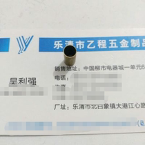 6*0 25*13 brass hollow tube 46 yuan one thousand pieces