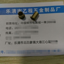 5*0 2*7 9 brass hollow rivets 25 yuan one thousand pieces