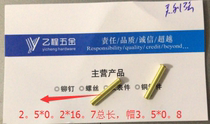 2 5*0 2*16 7 total length brass hollow rivets 31 yuan 1000 pieces 18000 pieces
