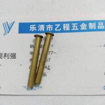 4*32 5 brass hollow rivets 116 yuan one thousand pieces
