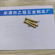 2*14 4 brass hollow rivets 17 yuan one thousand pieces