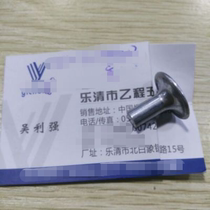 7*20 aluminum flat head cap (20) solid rivets 96 yuan a thousand pieces