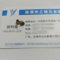 3 5*0 3*4 5 copper hollow rivets 15 yuan one thousand pieces