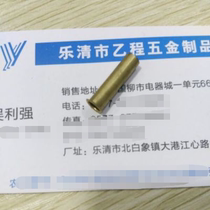 5*0 2*20 brass hollow rivets 61 yuan one thousand pieces