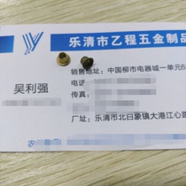 4*0 4*3 2 brass hollow rivets 15 yuan one thousand pieces
