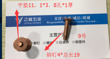 Leather goods handmade nailed US No. 9 Rivet 4*19 total length 0 71 yuan a set of 7thousand sets