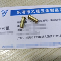 4*0 18*12 brass hollow rivets 27 yuan one thousand pieces
