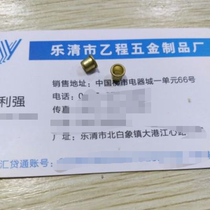 4*0 3*4 5 brass hollow rivet shrinkage guide 13 yuan 1000 pieces