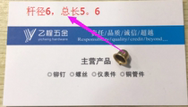 Sealing eyelet rivets 6*5 6 cents each