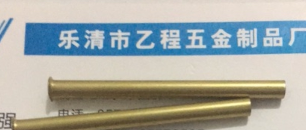 4*0 42*51 7 brass hollow rivets 238 yuan, 1,000 pieces