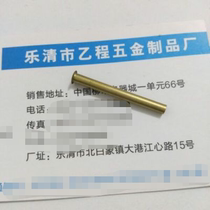 3*0 2*31 4 brass hollow rivets 48 yuan one thousand pieces