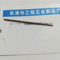 1 5*0 2*53 copper hollow tube 80 yuan one thousand pieces