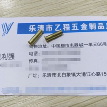 3*0 12*12 brass hollow rivets 15 yuan 1000 pieces