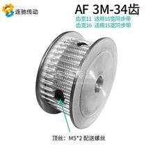 3M 34 teeth aluminum alloy synchronous wheel 34 teeth 3M wheel gear hole 6 8 10 14 spot