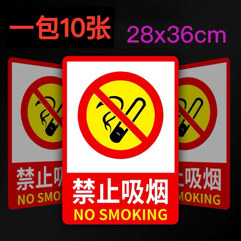 No smoking thickened warning sign Self-adhesive No smoking and fire attention to safety signs Warning stickers Warning signs