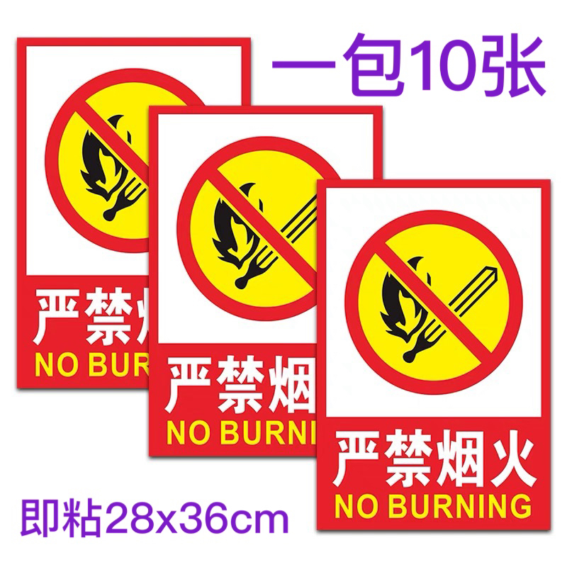 No smoking and fire signs No smoking warning signs Stickers No smoking stickers Fire safety warning signs