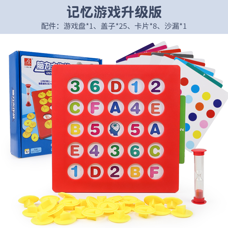 Brain Power Big Combat Children Memory Special Force Training Logic Thinking Parent-child Interactive Desktop Puzzle Class Toy