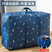 Large storage woven bag Moving quilt packing bag Extra large capacity Oxford canvas duffel bag Thick quilt bag