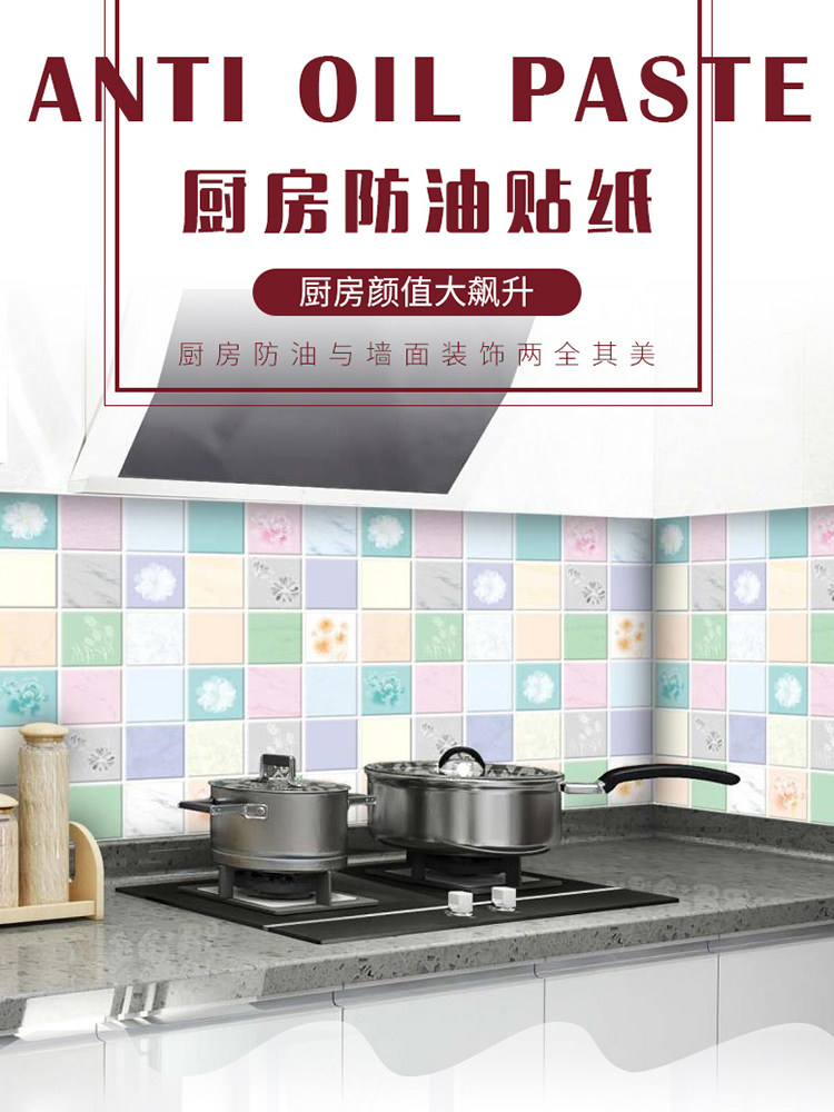Kitchen oil-proof stickers Waterproof self-adhesive high temperature resistant ceramic tiles for the whole cabinet countertop hood wall sticker wallpaper