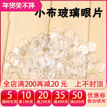 DBS Blythe小布娃娃玻璃眼片瞳片改娃专用眼片 DIY空白眼片送教程