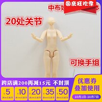 DBS blthe Middle rag doll body Middle rag special 20-joint movable body body