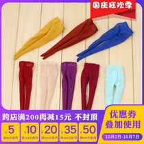 DBS blthe dolls stockings 8 colors into the small cloth ordinary body joints can be worn