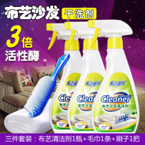 Cloth Sofa Carpet Detergent free of water Mighty Decontamination of Sterilized Mattress Car Seat Interior Dry Lotion liquid