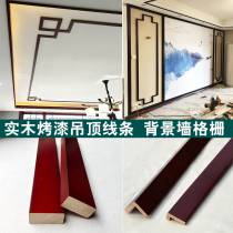 New Chinese style ceiling decorative lines solid wood painted L-shaped corner flower TV background wall decorative lines wooden strips grille board