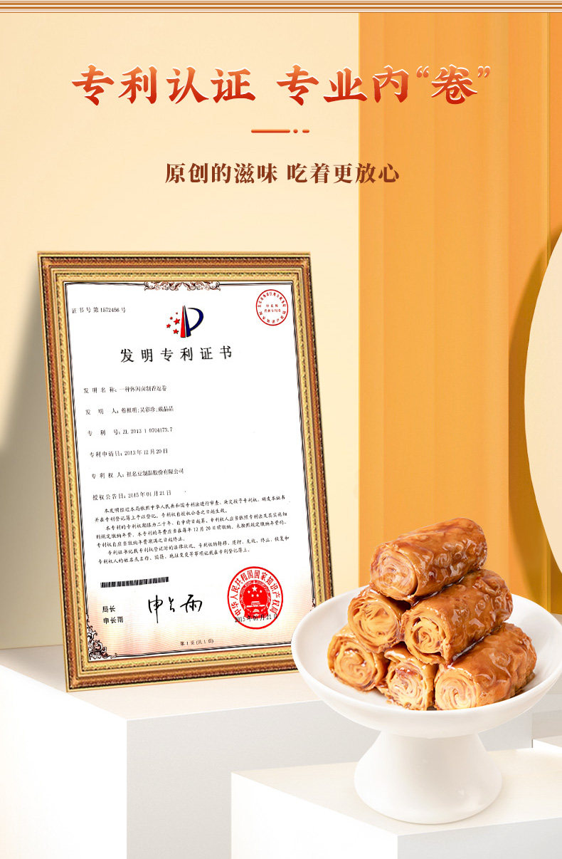 【中國直郵】祖名 香逗捲 豆腐乾辣條 手撕豆乾 五香 120g