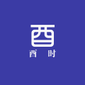 酉时商业的LOGO