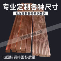 Copper row Copper row Copper strip Copper tinned copper row Nickel plated copper row Copper plate