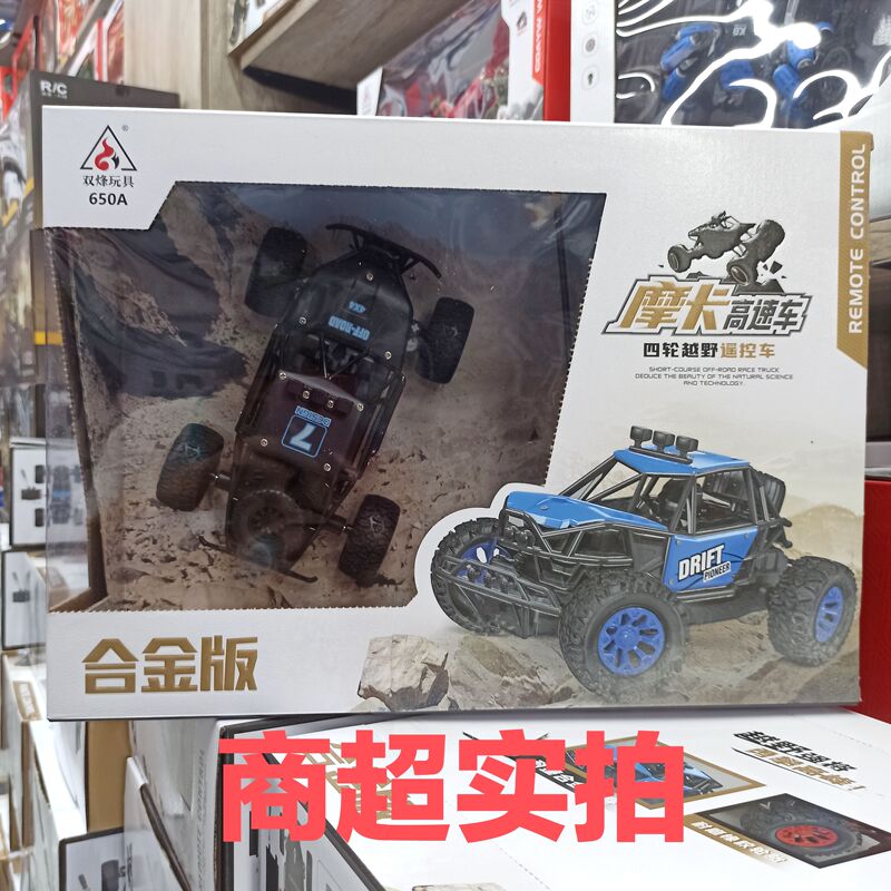 Shuangfeng Mocha Rock Climbing Car Remote Control Large Rechargeable Electric Alloy Off-Road Racing Car Boy Toy Model Shuangfeng Mocha Rock Climbing Car Remote Control Large Rechargeable Electric Alloy Off-Road Racing Car Boy Toy Model