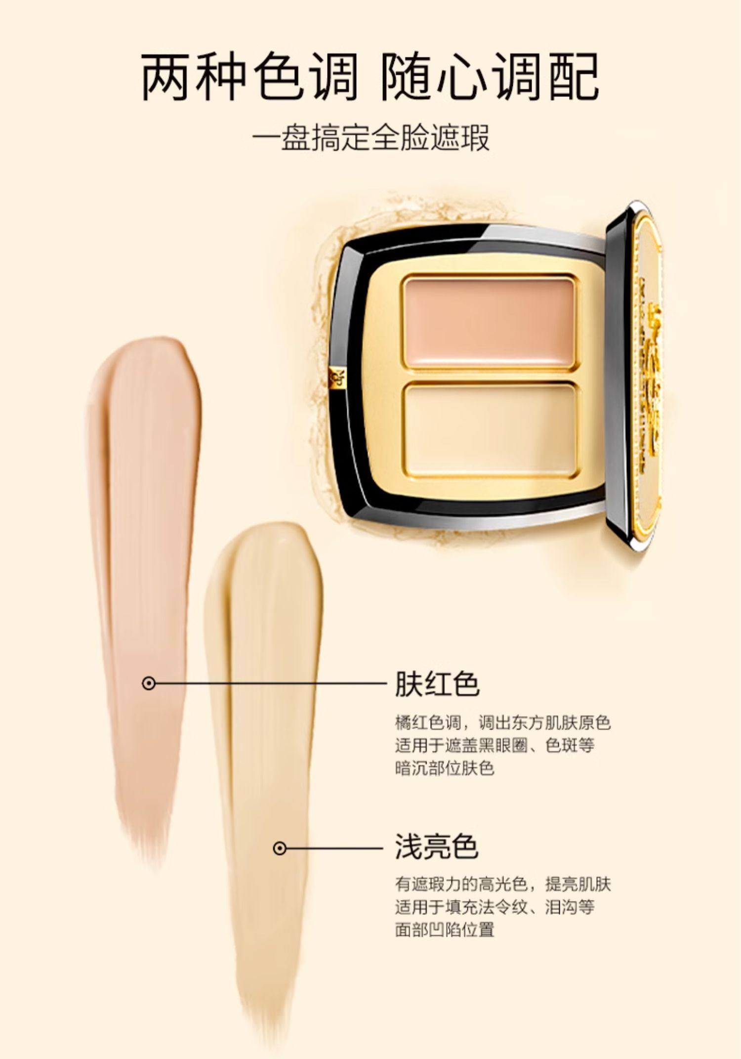 【中国直邮】毛戈平双色遮瑕膏 热销款 赠遮瑕刷 3.6g