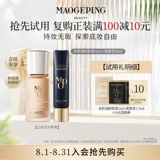 【Выкуп 10 юань купон】 uxinpai pai mao geping crocod mask / liquid foundation / кожная одежда