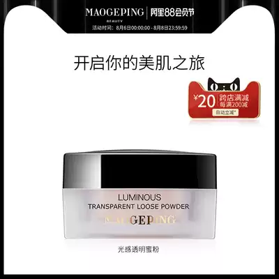 Mao Geping light sense transparent powder Loose powder Oil control Makeup Long-lasting and not easy to take off makeup Waterproof brightening skin tone Oily skin