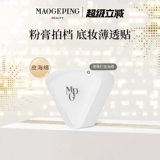 Треугольный спонж для макияжа, косметическая губка