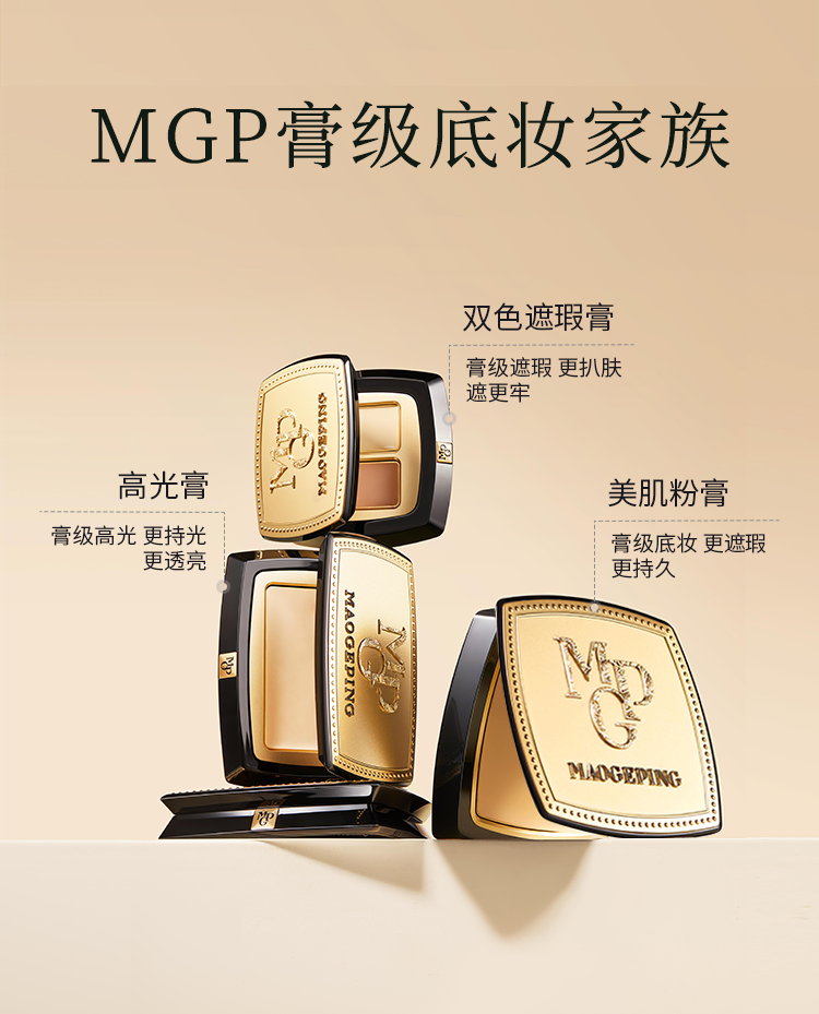 【中国直邮】毛戈平双色遮瑕膏 热销款 赠遮瑕刷 3.6g