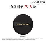 [Десять миллиардов субсидий] Пуховку для пудры Mao Geping Black Gold Caviar Air Caviar можно использовать для нанесения макияжа без высыхания пудры. Его можно использовать как влажным, так и сухим для переносного макияжа.