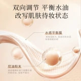 [Эксклюзивно для вас] Mao Geping Skin Clothing 801 1,5 мл * 2 и получите купон на 10 юаней при повторной покупке