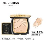 Классическая ветровка, 1.5 мл, телесного цвета