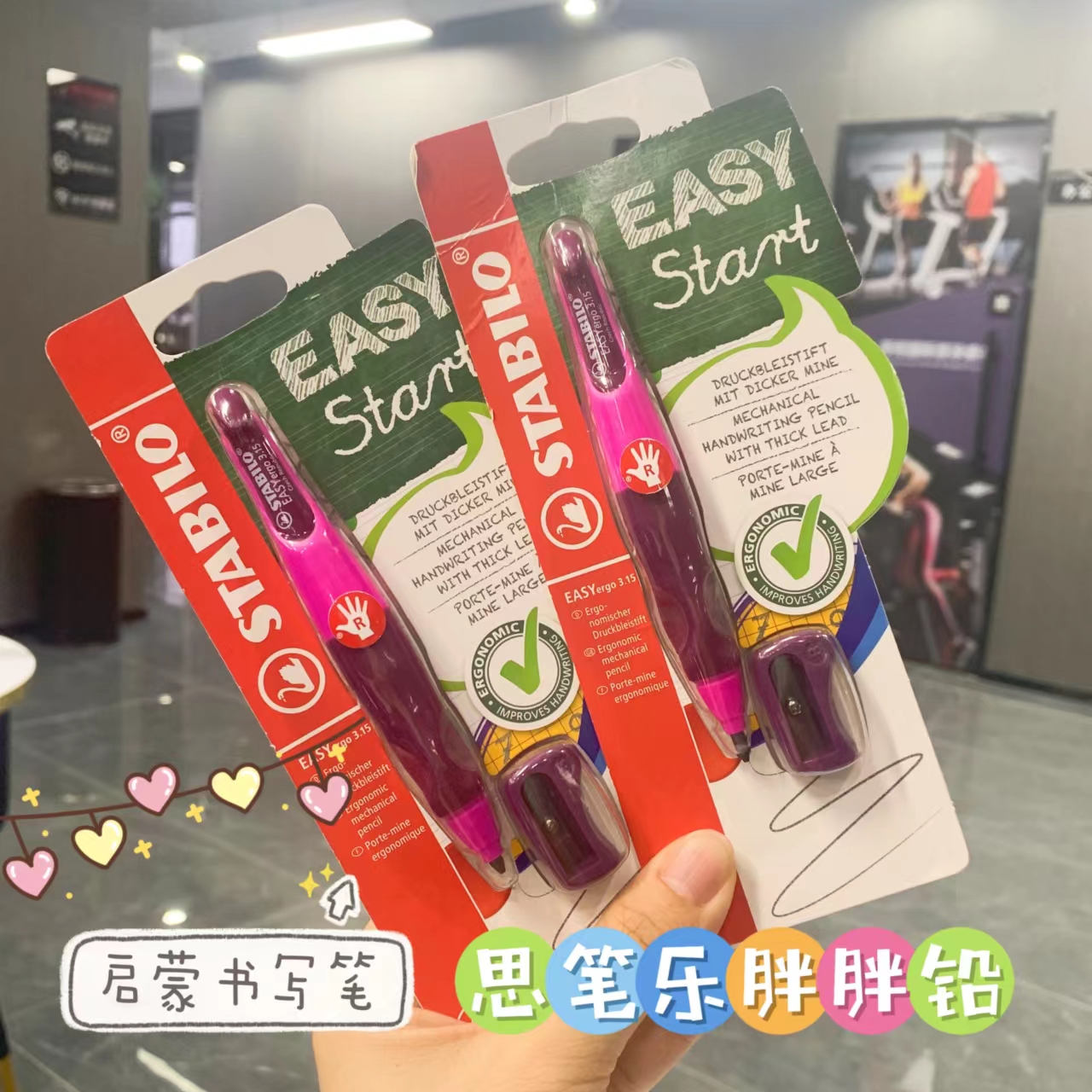 Sipen Le stabilo German automatic pencil non-toxic activity stationery beginner primary school correction grip posture writing constantly