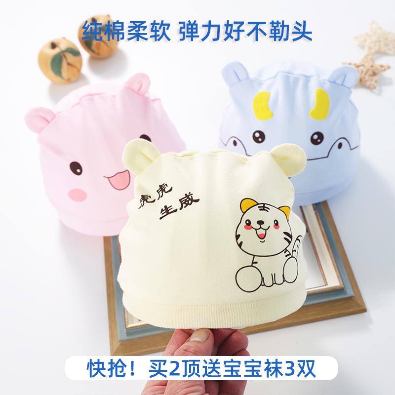 Baby hat 0 March newborn cotton tiger fetal hat cute spring summer thin male and female baby newborn spring