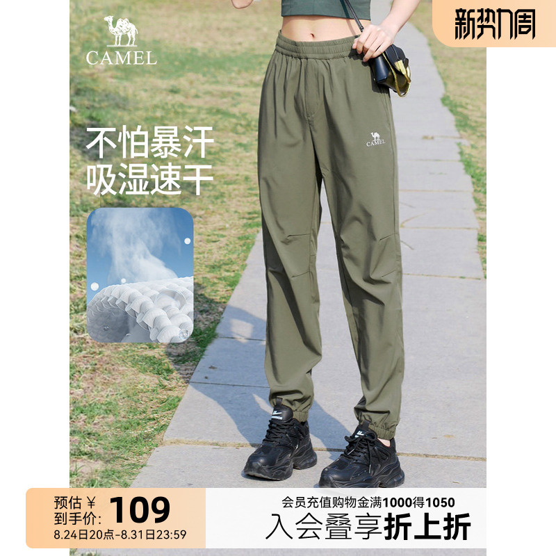 Camel Brand Women's Jogger Pants for Spring and Autumn, Outdoor Elastic Hiking and Running Quick-Dry Sports Pants, Long Casual Pants for Women in Summer Camel Brand Women's Jogger Pants for Spring and Autumn, Outdoor Elastic Hiking and Running Quick-Dry Sports Pants, Long Casual Pants for Women in Summer