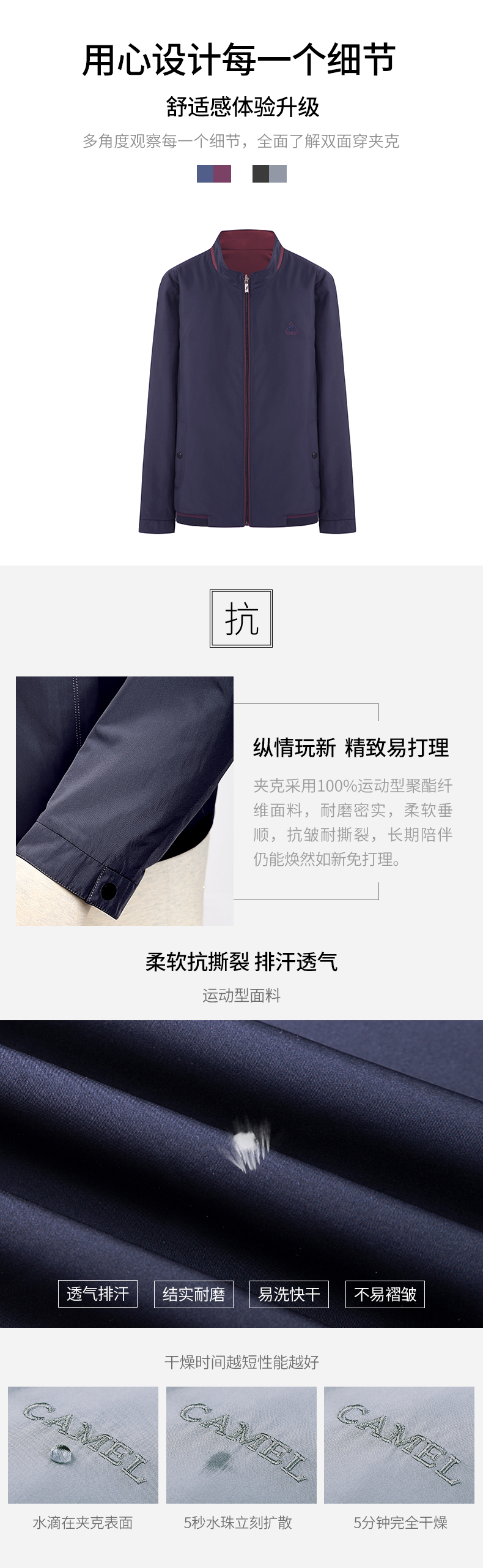 Blouson homme CAMEL   manches longues en Polyester - Ref 3118383 Image 10